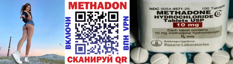 Купить закладки  Одинцово  МЕТАДОН methadone 